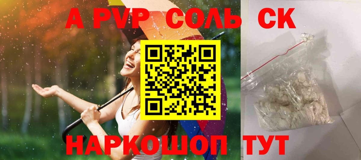 Alpha-PVP Crystall Лесосибирск