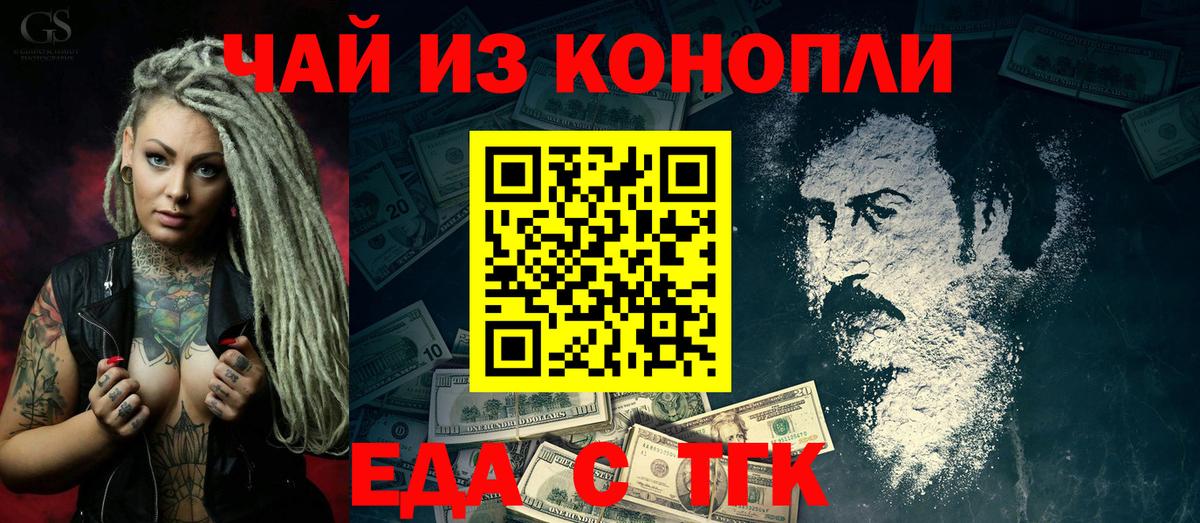Лесосибирск  Cannafood конопля  Вход с VPN 