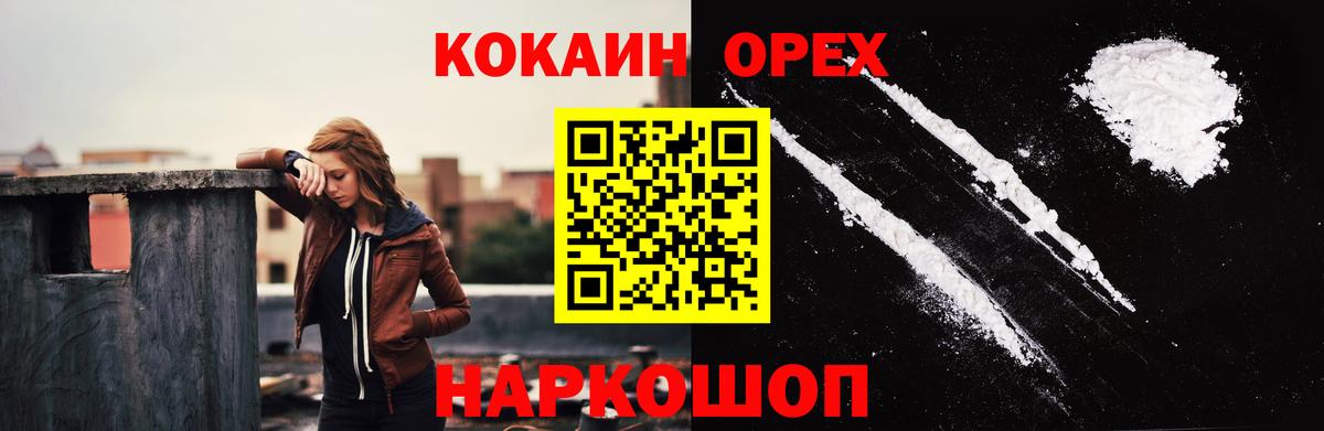 Кокаин Fish Scale Лесосибирск