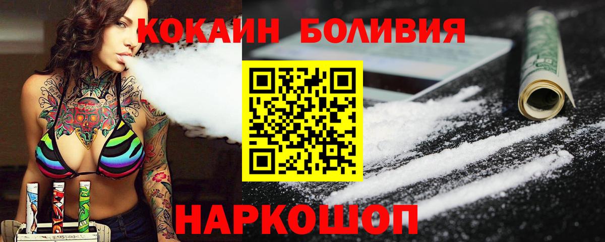 КОКАИН FishScale  КОКАИН 98%  Лесосибирск  Вход с VPN 