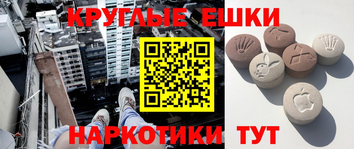 ЭКСТАЗИ круглые  Вход с VPN  купить   Экстази  Экстази диски  Лесосибирск 