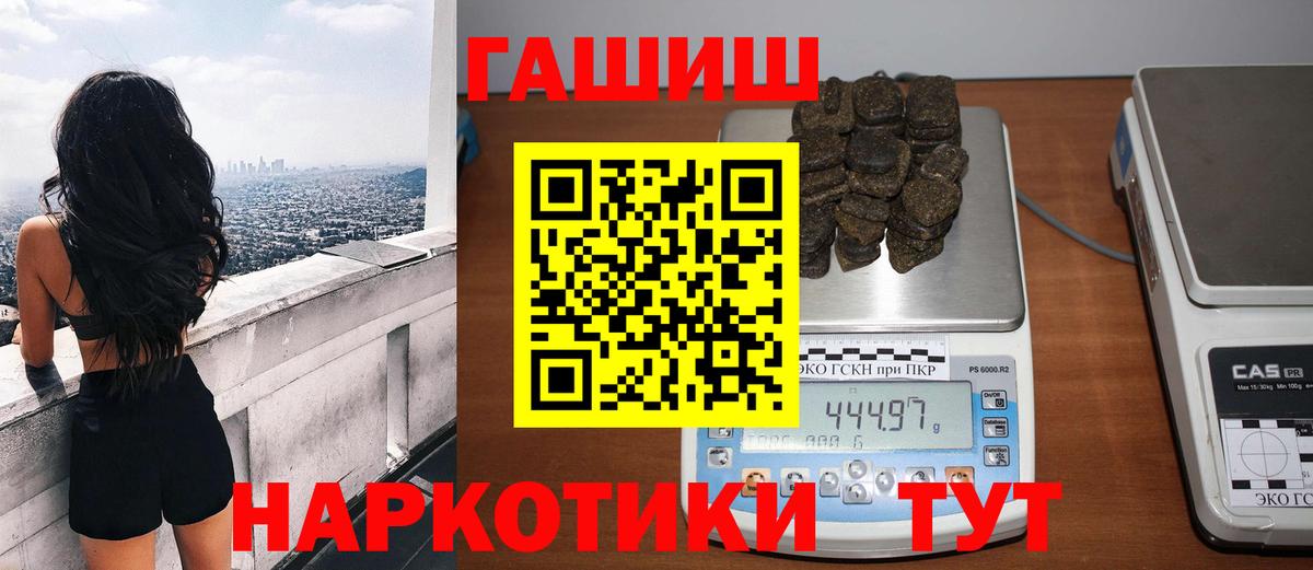 ГАШИШ Ice-O-Lator Лесосибирск