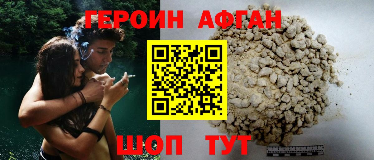 Героин герыч  Вход с VPN  ГЕРОИН  Лесосибирск 