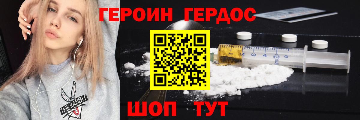 Героин герыч Лесосибирск