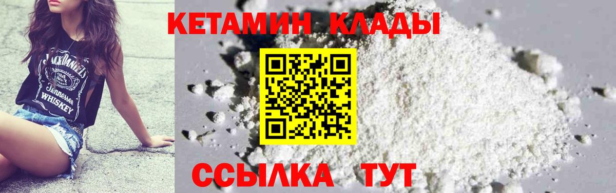 КЕТАМИН VHQ  КЕТАМИН ketamine  Лесосибирск  Вход с VPN 