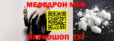 меф VHQ Славянск-на-Кубани