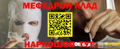 меф VHQ Славянск-на-Кубани