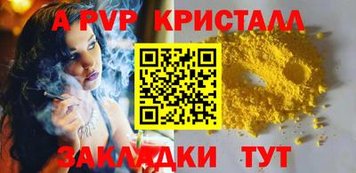 a pvp Ставрополь