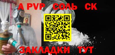 a pvp Ставрополь