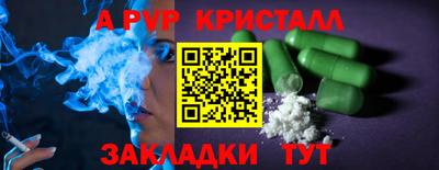 альфа пвп Славгород