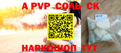 соль ск Сланцы
