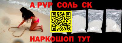соль ск Сланцы