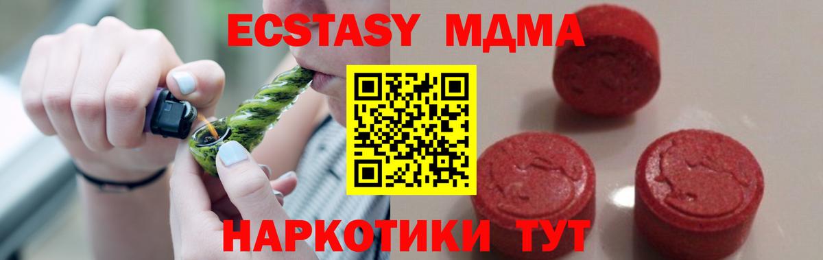 МДМА  Вход с VPN  МДМА crystal  Лесосибирск  МДМА кристаллы 