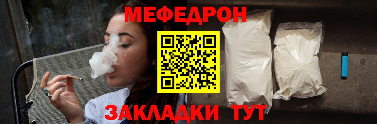 Мефедрон мука  Вход с VPN  МЕФ мука  Лесосибирск 