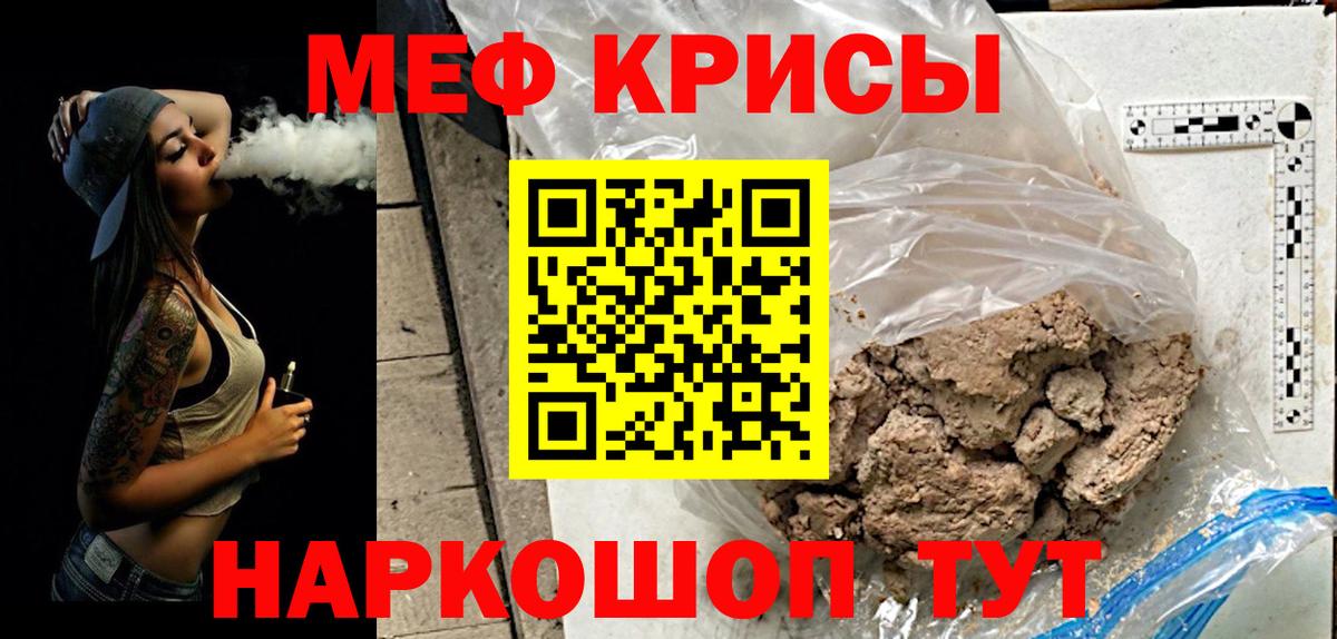 МЕФ мука Лесосибирск