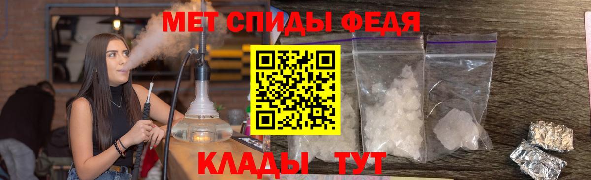 Первитин мет  Вход с VPN  Лесосибирск 