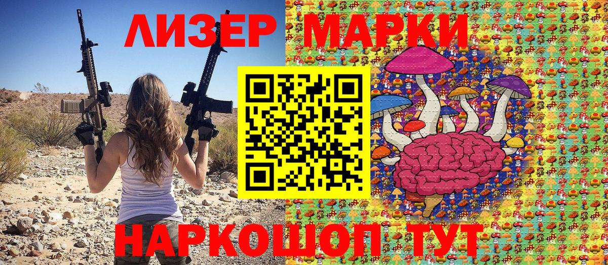 Наркотические марки 1,5мг Лесосибирск