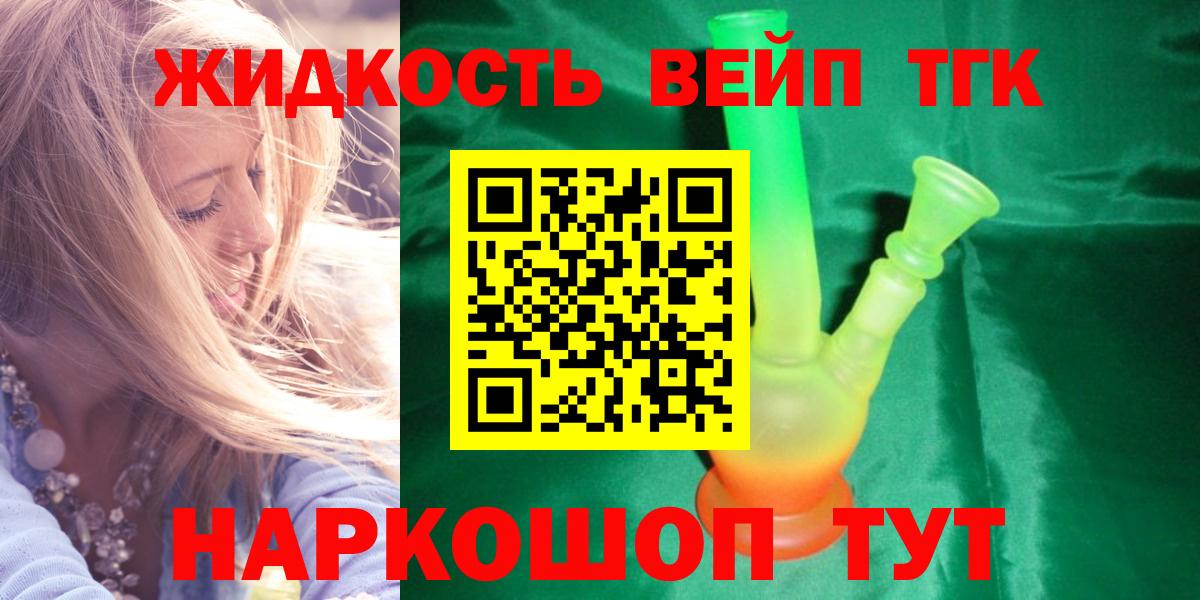 Лесосибирск  Дистиллят ТГК концентрат  Вход с VPN 