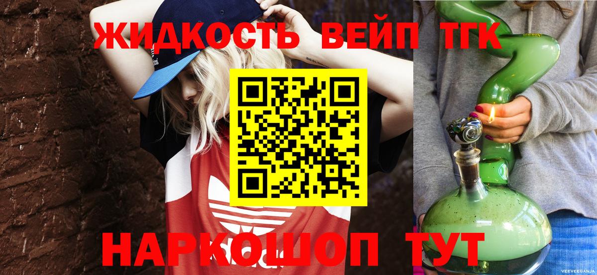 ТГК THC oil Лесосибирск
